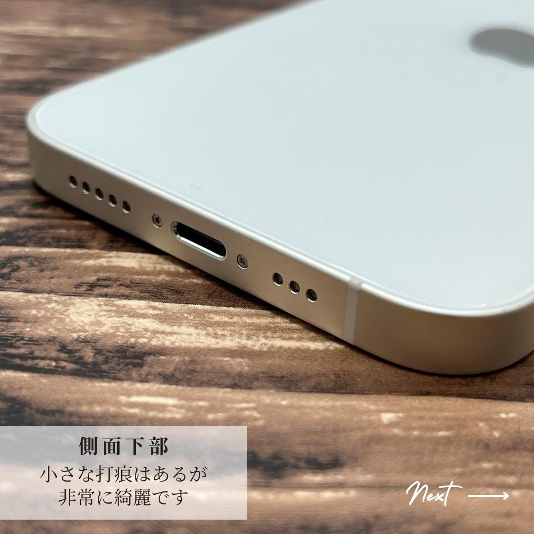【極美品】 iPhone14 128GB White 本体 SIMフリー