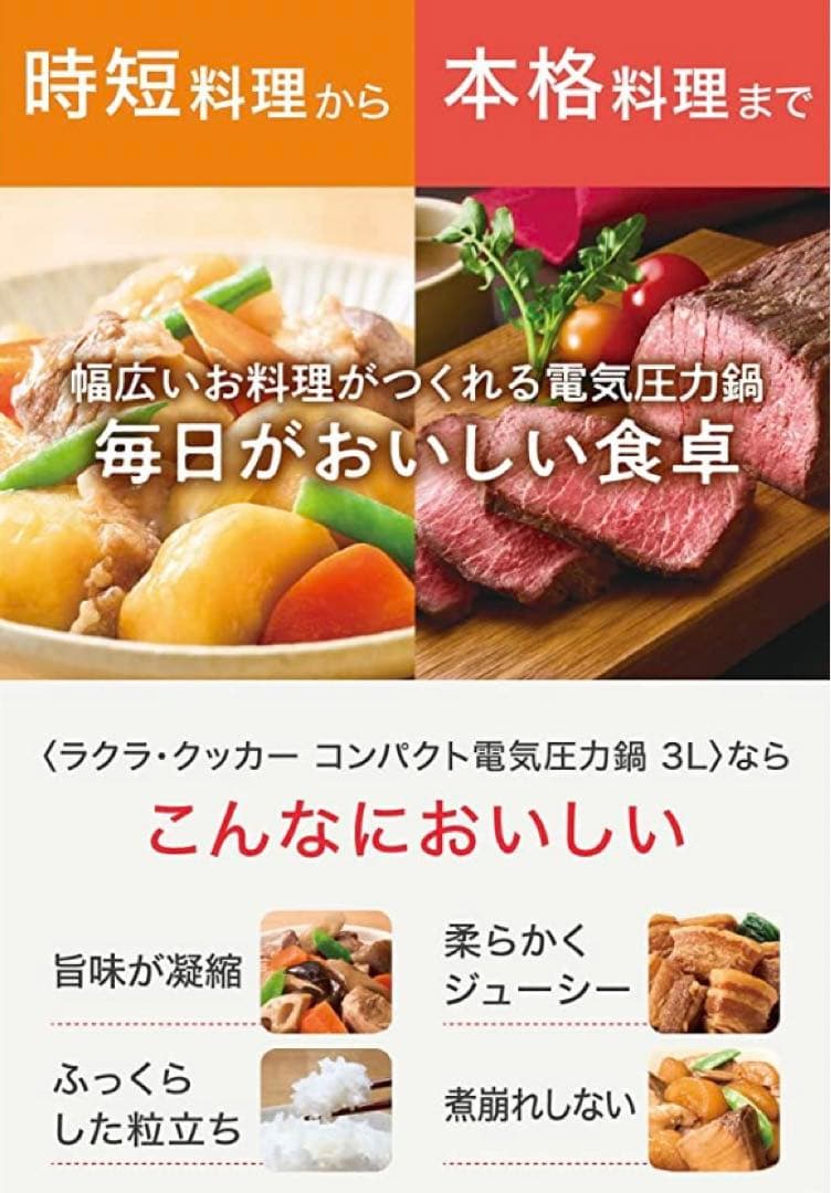 ♡ 未開封 T-fal ティファール　ラクラ・クッカー　コンパクト電気圧力鍋