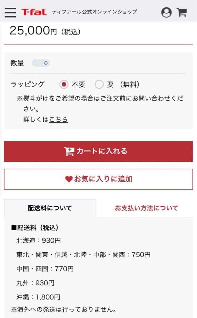 ♡ 未開封 T-fal ティファール　ラクラ・クッカー　コンパクト電気圧力鍋