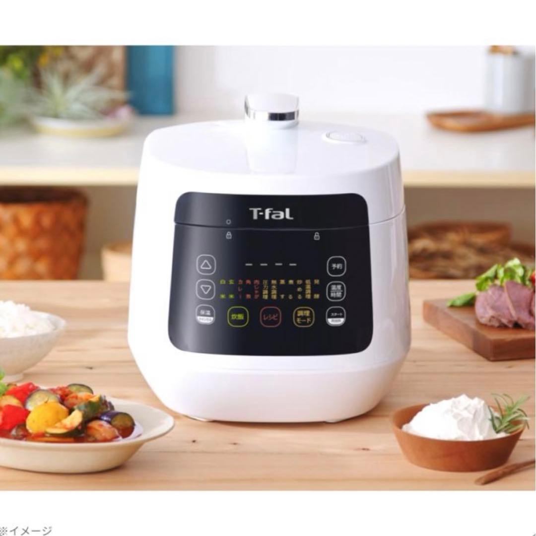 ♡ 未開封 T-fal ティファール　ラクラ・クッカー　コンパクト電気圧力鍋