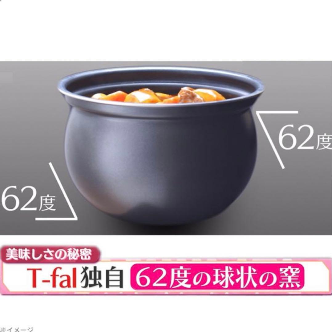 ♡ 未開封 T-fal ティファール　ラクラ・クッカー　コンパクト電気圧力鍋