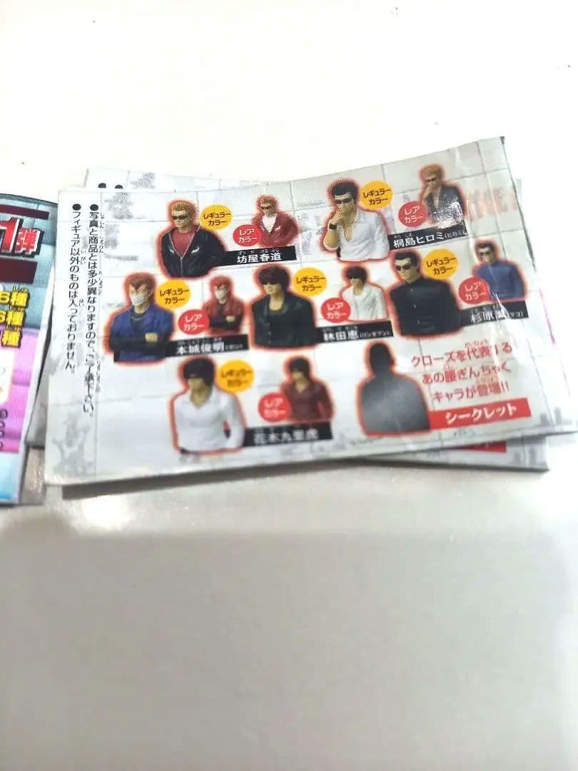 激レアクローズ&WORST第一弾鈴蘭高校編未使用6体セット　説明書付き