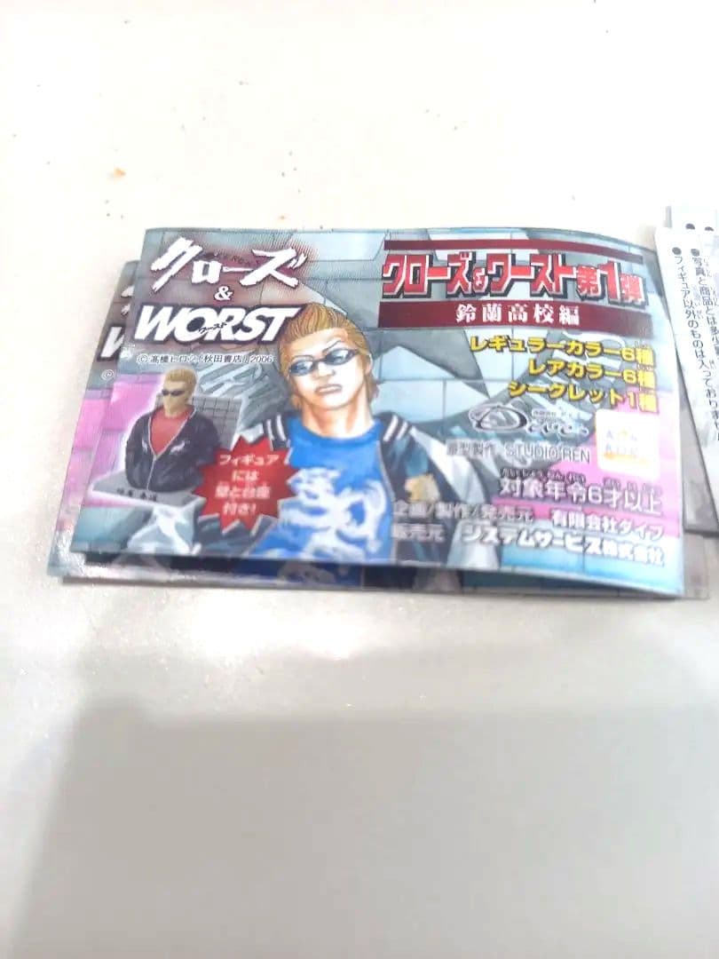激レアクローズ&WORST第一弾鈴蘭高校編未使用6体セット　説明書付き