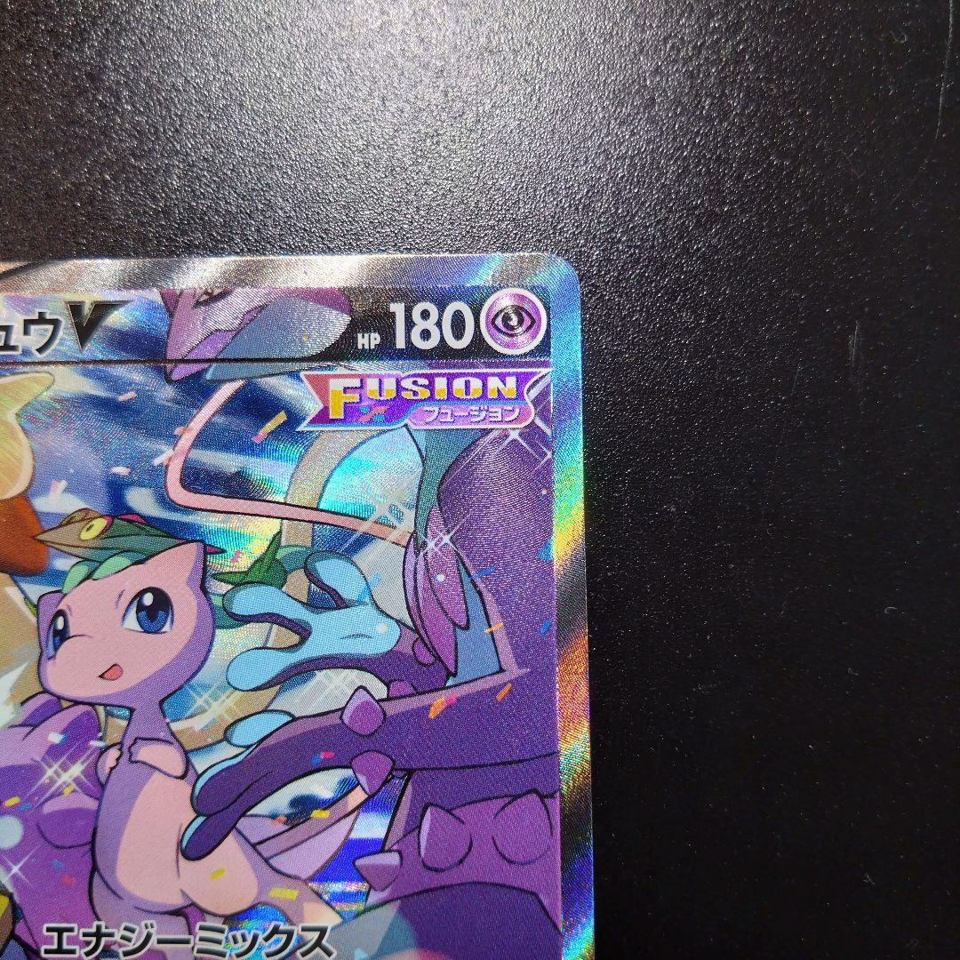 【ミュウV】ポケモンカード　フュージョンアーツ　106/100 sr　人気　SA