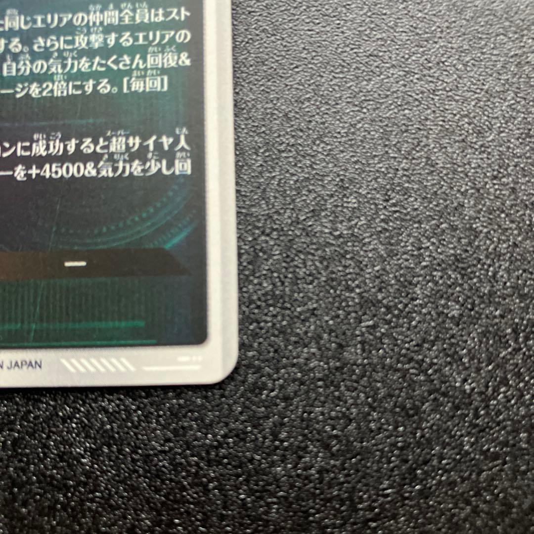 SDV8-041ベジータBR