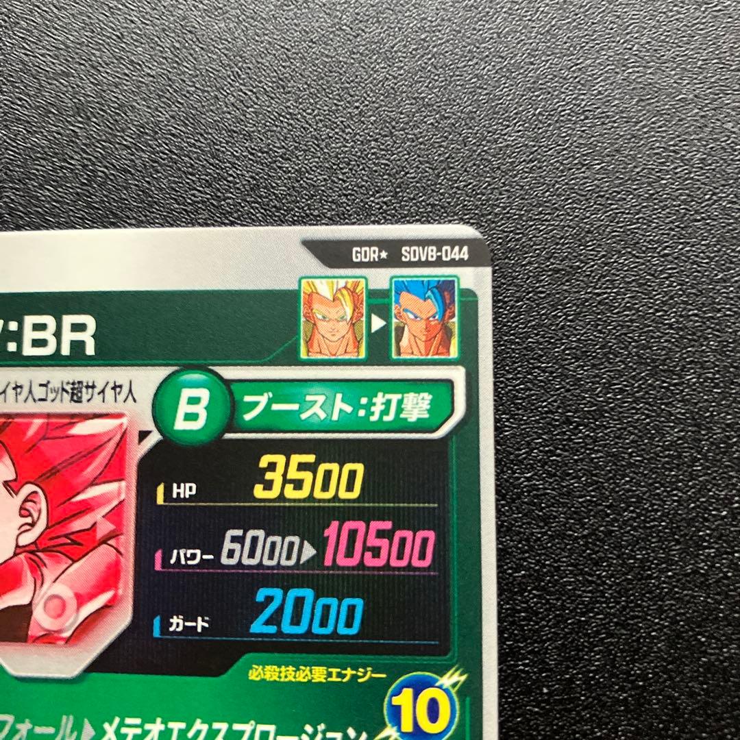 SDV8-041ベジータBR