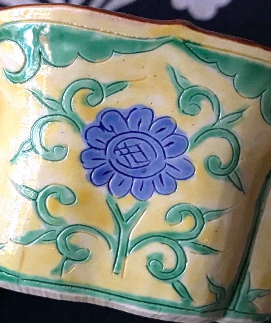京焼　清水焼　加藤雲泉　黄南京　草花彫輪花六角向付　六角鉢　花唐草　ワケあり一客