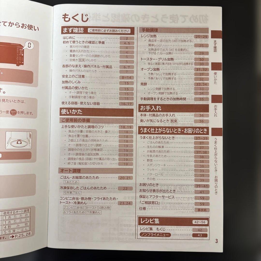 HITACHI MRO-T5E5 電子レンジ・オーブン・トースター