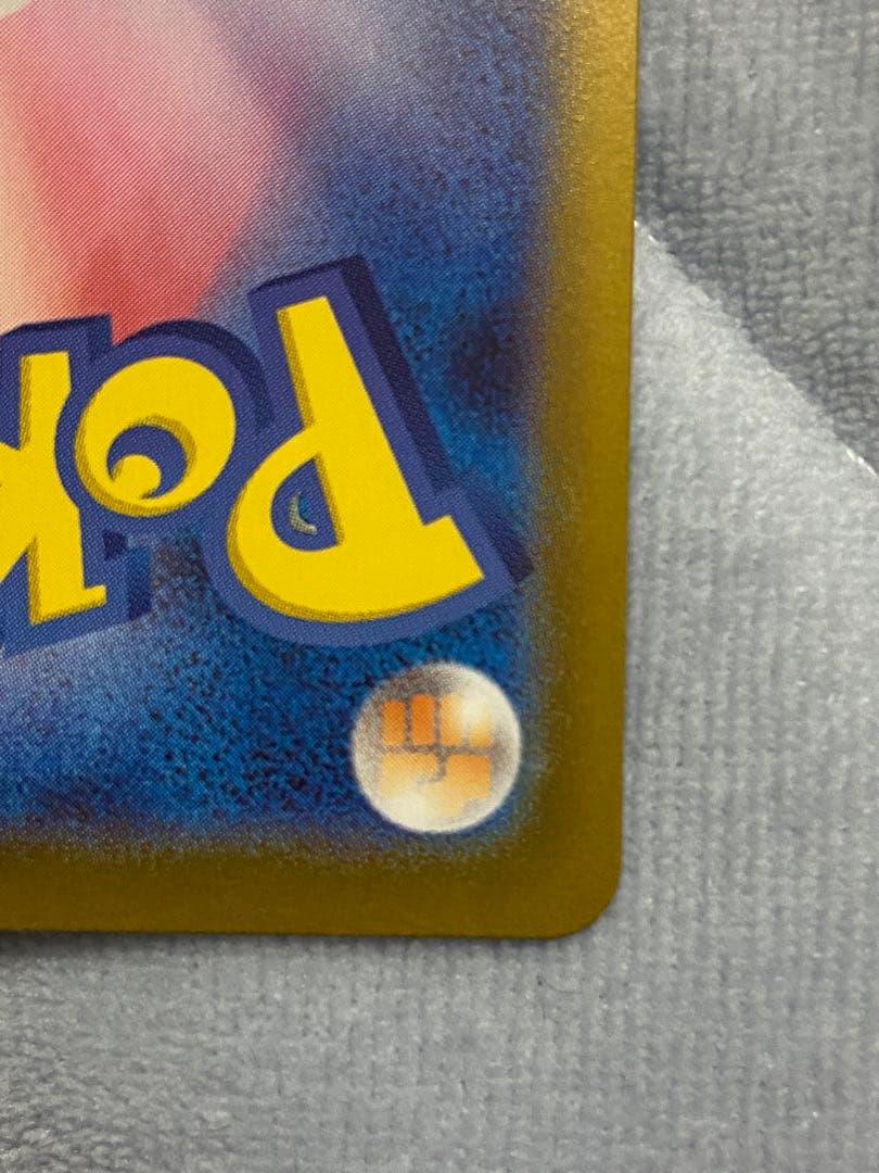 ピカチュウex SAR仕様 スタートデッキ100 No.25