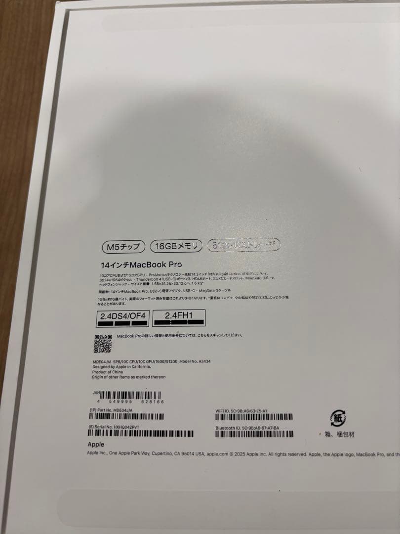 【極美品】　MacBook Pro m5