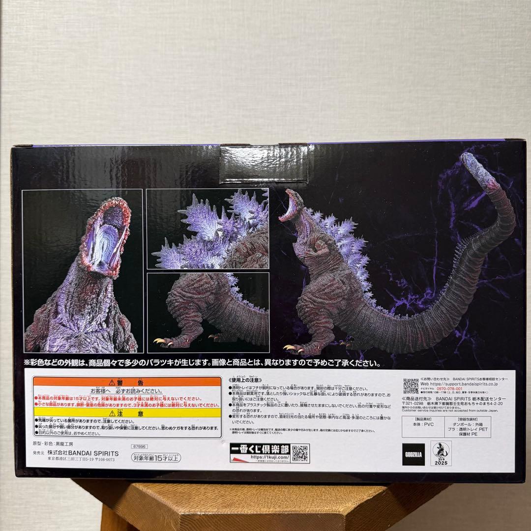 一番くじ ゴジラ怪獣乱舞 B賞 ゴジラ (2016) MONSTERISE