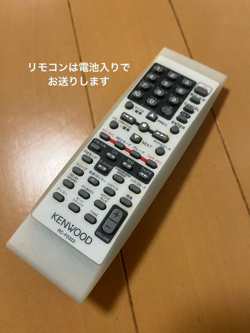 ［動作確認済］KENWOOD コンポ リモコン付き
