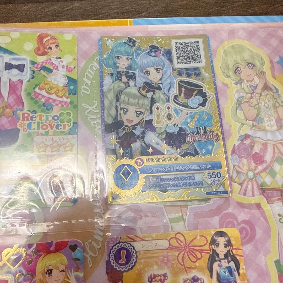 アイカツ　アイカツカード　ファイル