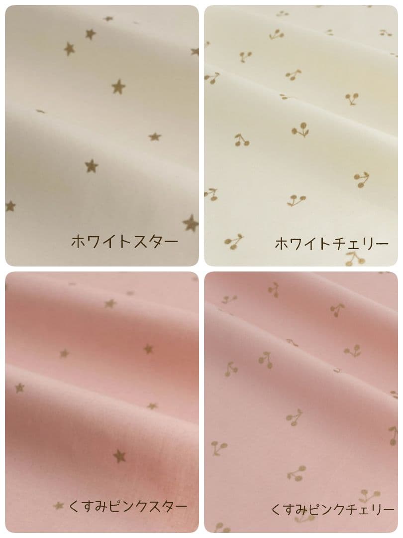 【オーダーページ】ハンドメイド 生地ご検討用　デコレクションズ