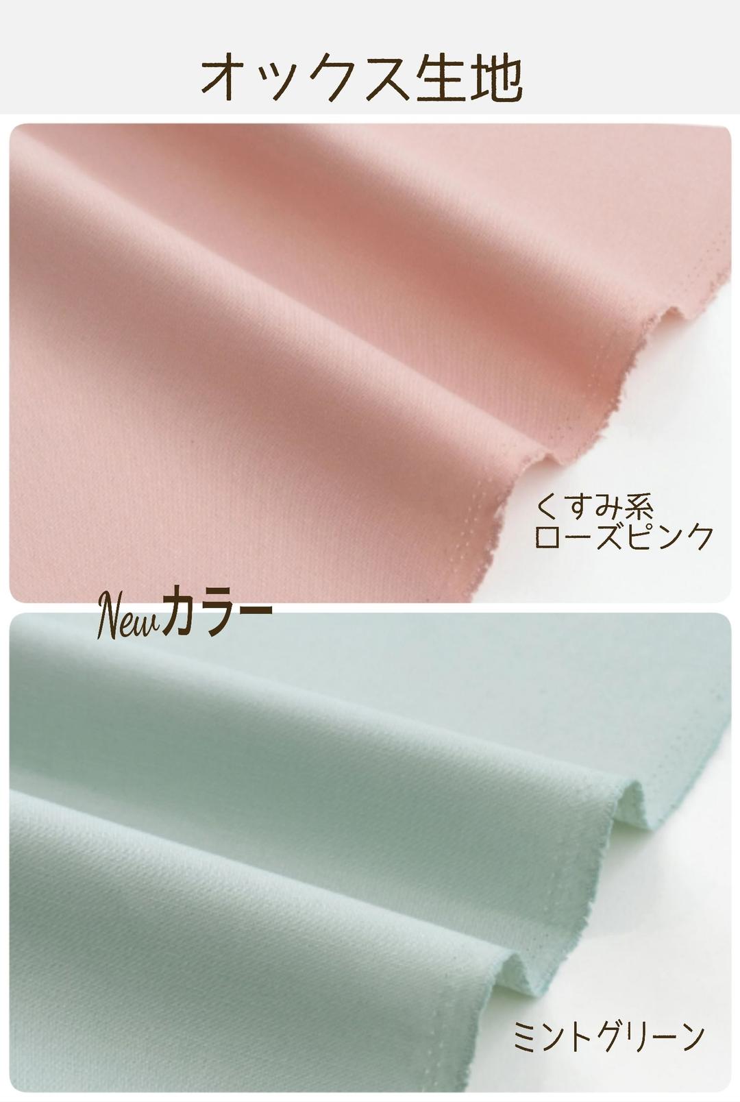 【オーダーページ】ハンドメイド 生地ご検討用　デコレクションズ