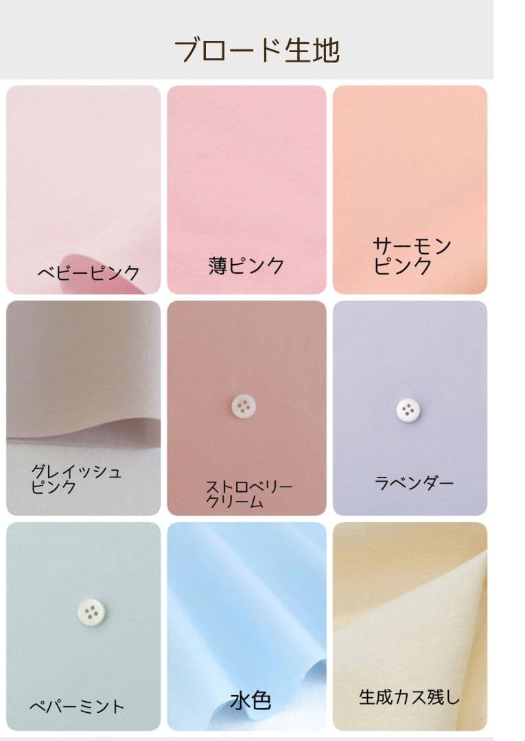 【オーダーページ】ハンドメイド 生地ご検討用　デコレクションズ