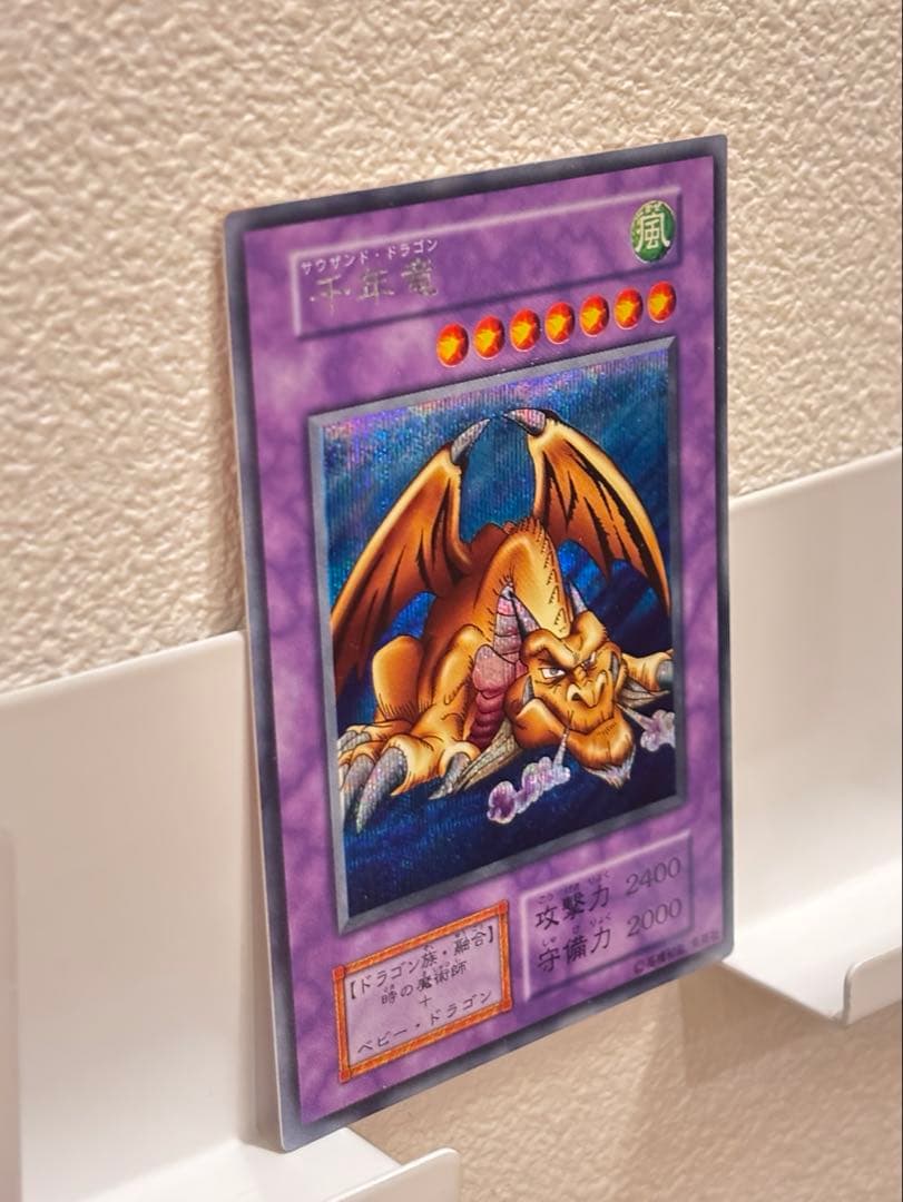 【限定値下げ】遊戯王　千年竜　サウザンドドラゴン　初期　ウルトラレア　ホロ
