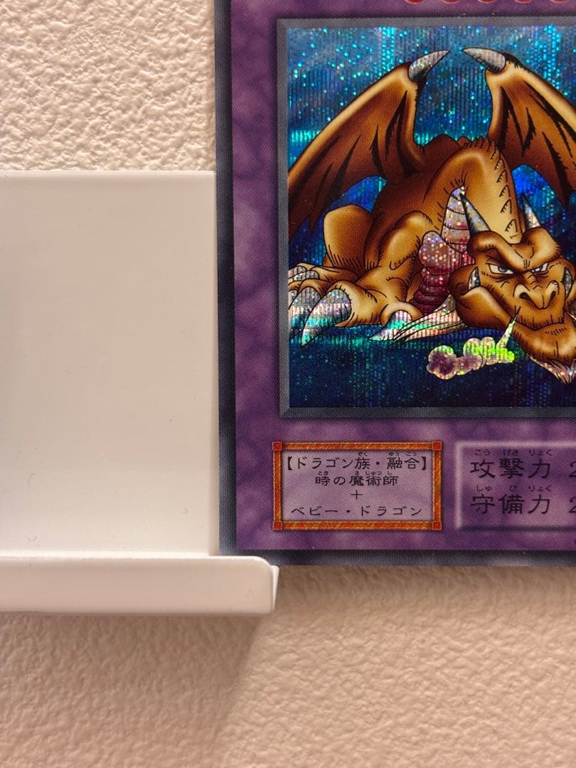 【限定値下げ】遊戯王　千年竜　サウザンドドラゴン　初期　ウルトラレア　ホロ