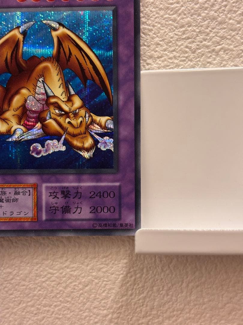 【限定値下げ】遊戯王　千年竜　サウザンドドラゴン　初期　ウルトラレア　ホロ