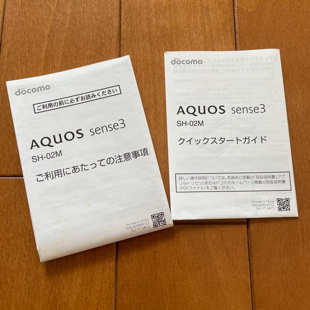 スマートフォン本体 AQUOS sense3 SH-02M