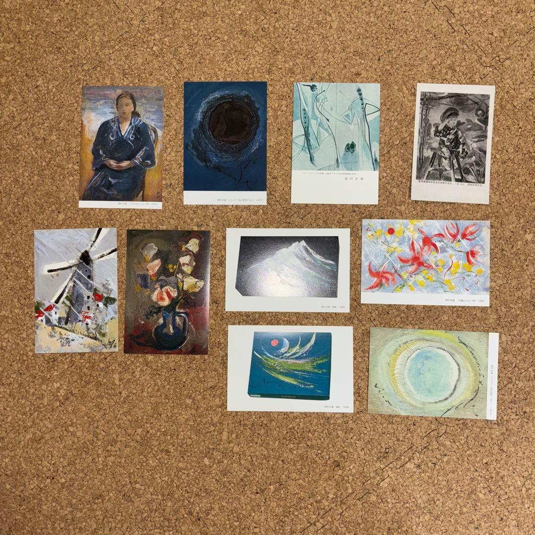 西村計雄画集、アトリエのパンフレット、美術館のパンフレット、絵葉書10枚