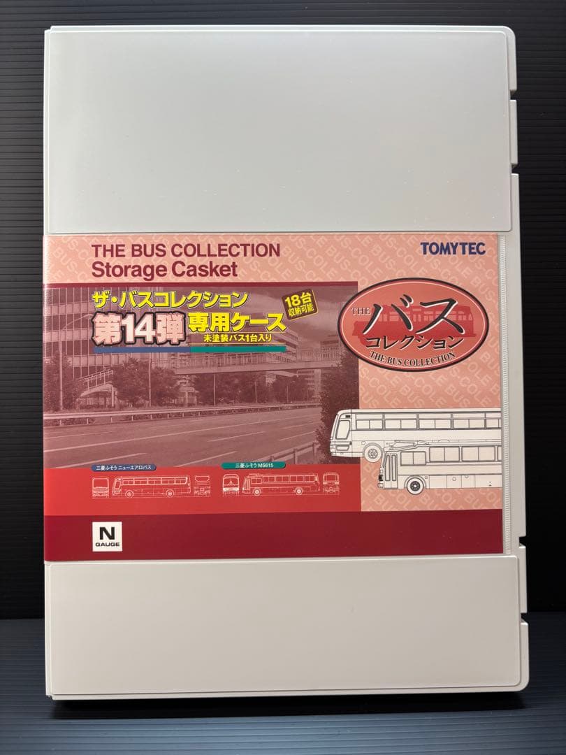 ほ*ん様 【美品】バスコレクション 第14弾