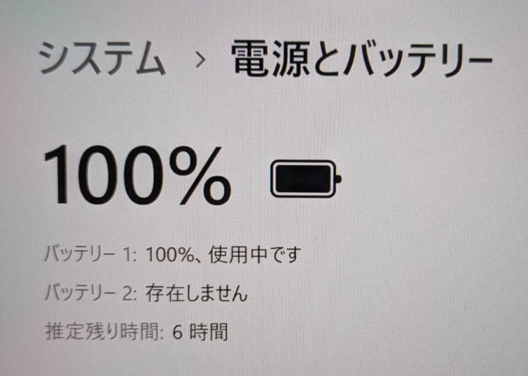 【電池良好】LIFEBOOK / ノートパソコン Windows11/オフィス付