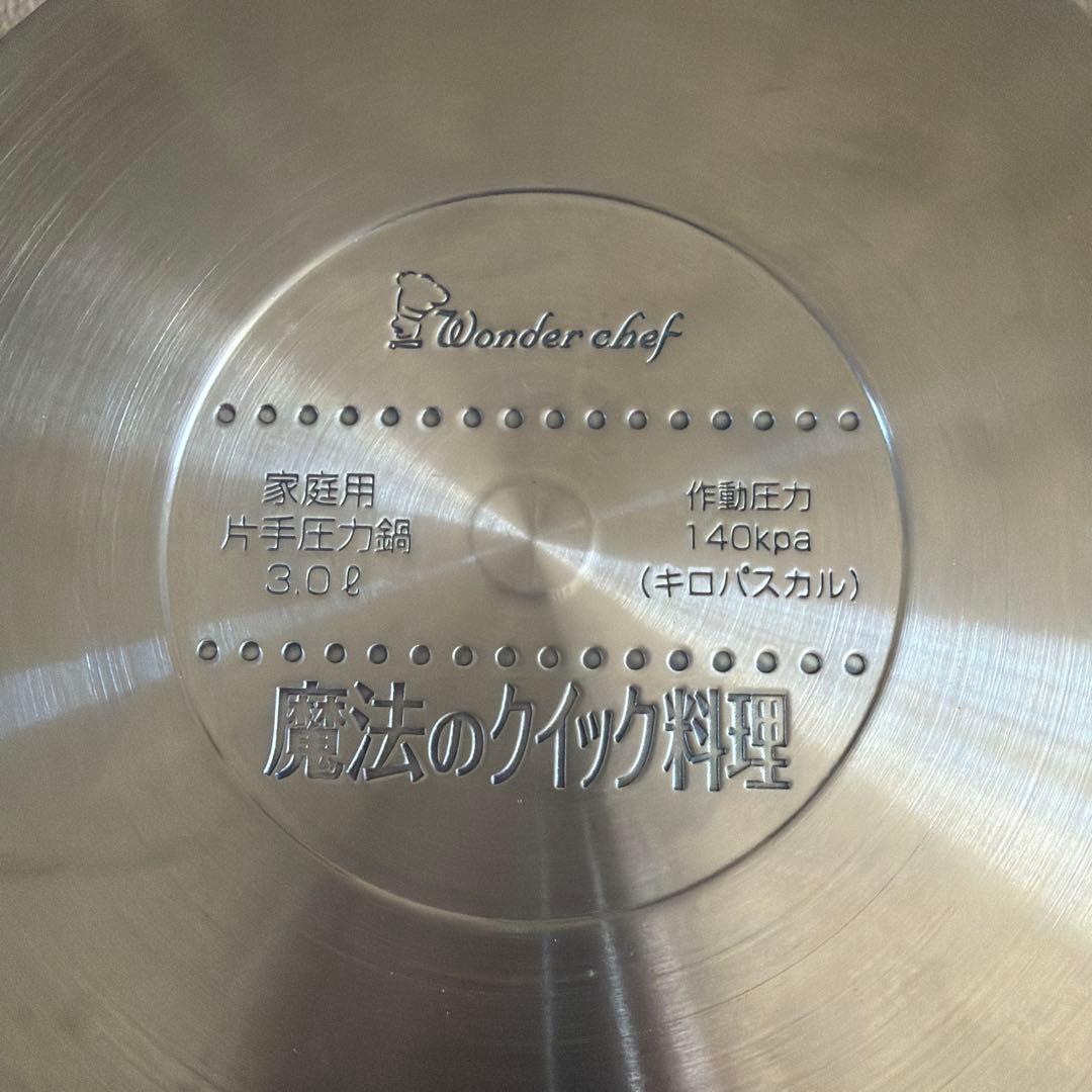 Wonder chef 圧力鍋 140kpa ステンレス製