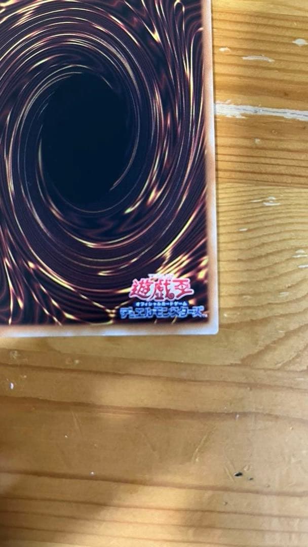 究極竜魔導師 オーバーフレームレア プリズマティックシークレットレア