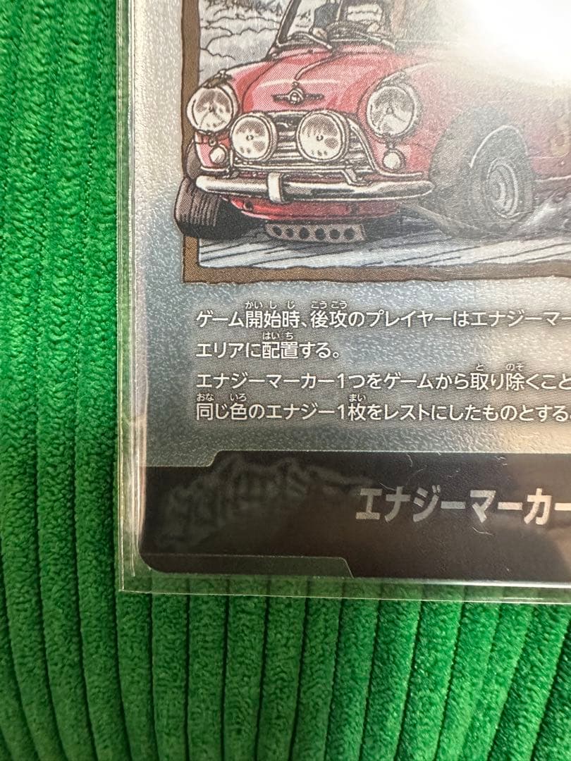 ドラゴンボール マンガブースター エナジーマーカー 銀 28巻39巻