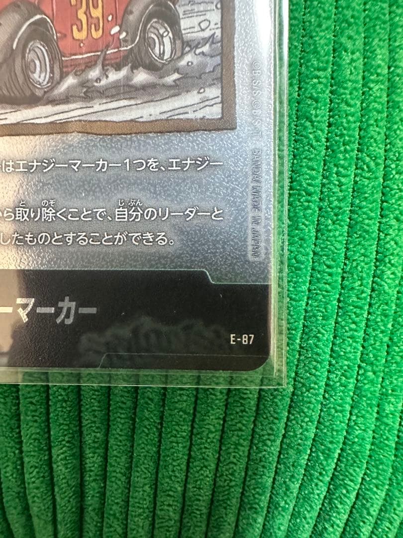 ドラゴンボール マンガブースター エナジーマーカー 銀 28巻39巻