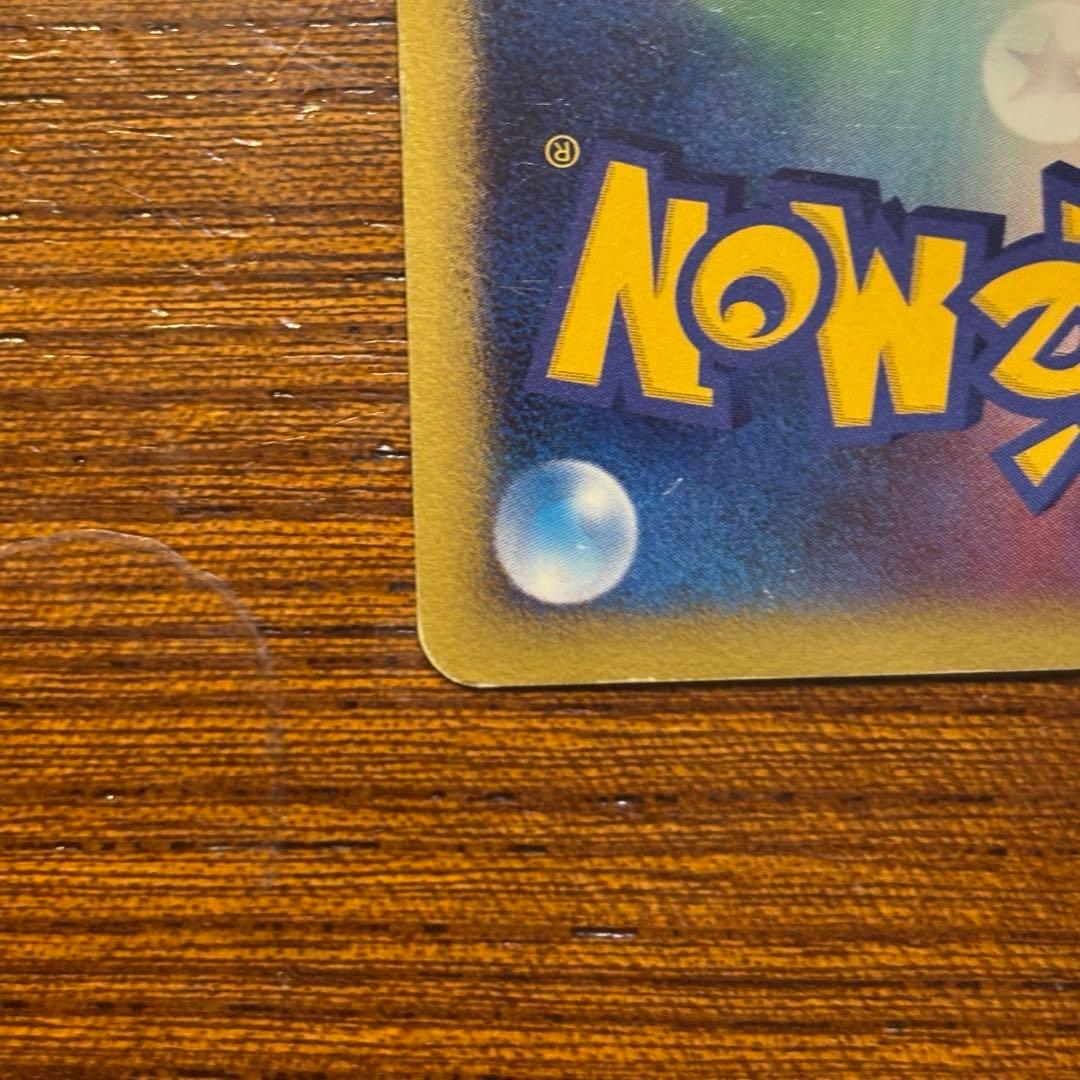 リザードン LV.76 1ED[DP6 092/092★](「破空の激闘」)