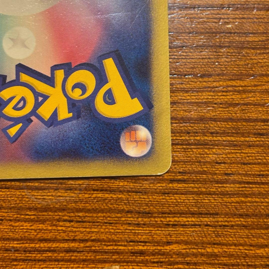 リザードン LV.76 1ED[DP6 092/092★](「破空の激闘」)