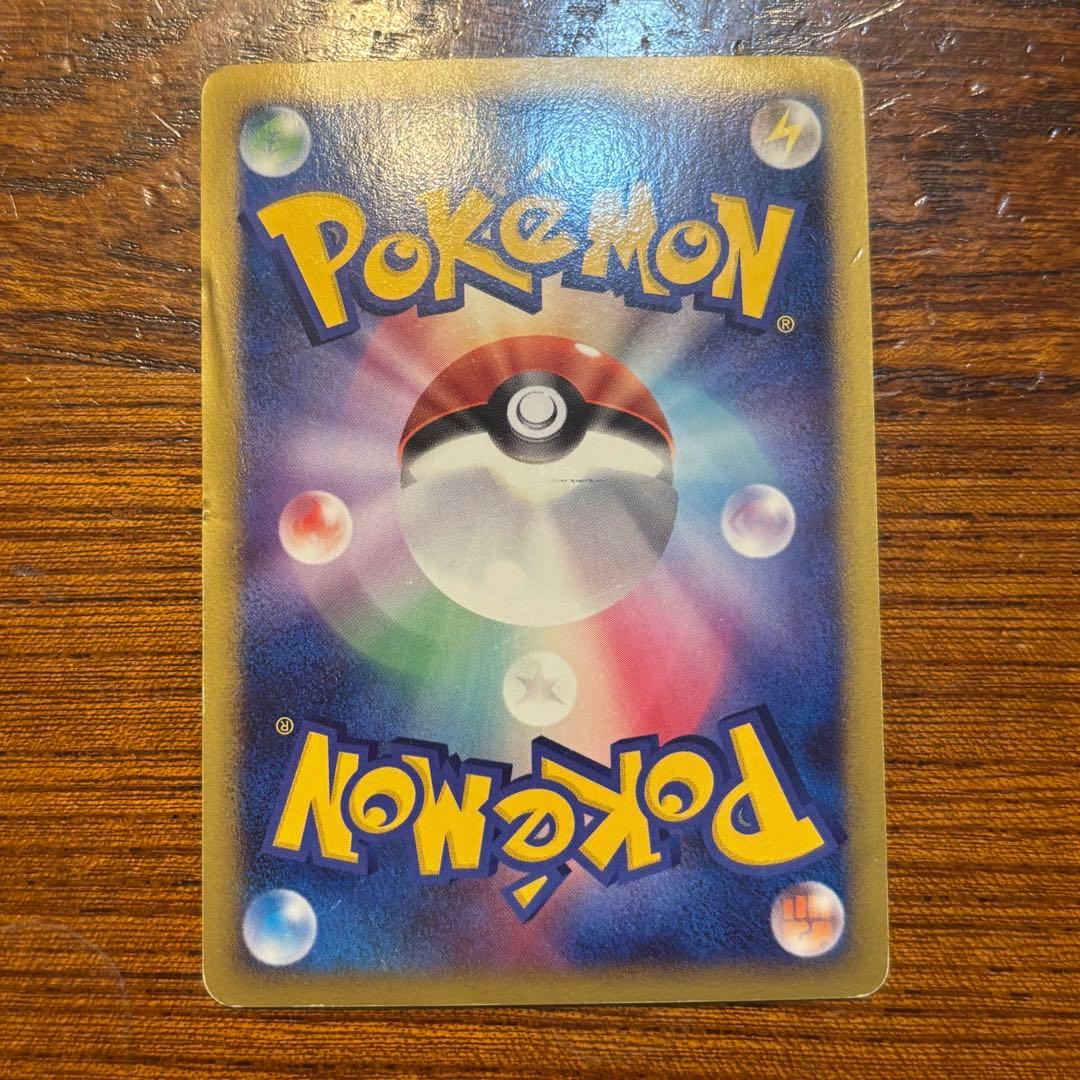 リザードン LV.76 1ED[DP6 092/092★](「破空の激闘」)