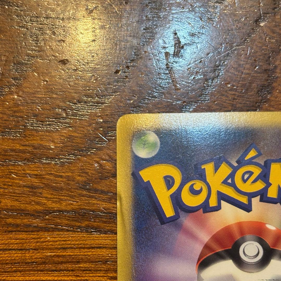 リザードン LV.76 1ED[DP6 092/092★](「破空の激闘」)