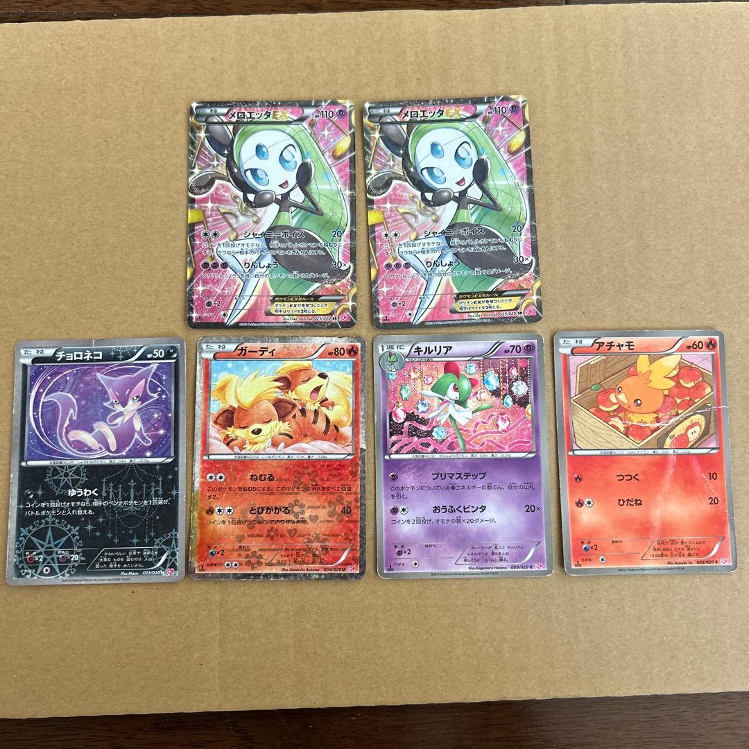 ポケモンカード ＳＣ シャイニーコレクション メロエッタ SR含む6枚セット