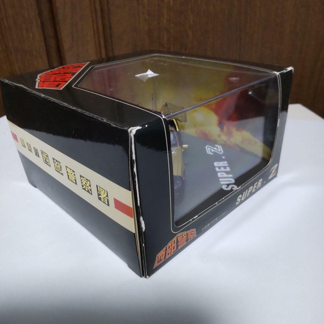 西部警察 スーパーZ 初期型 1/43 スカイネット アオシマ