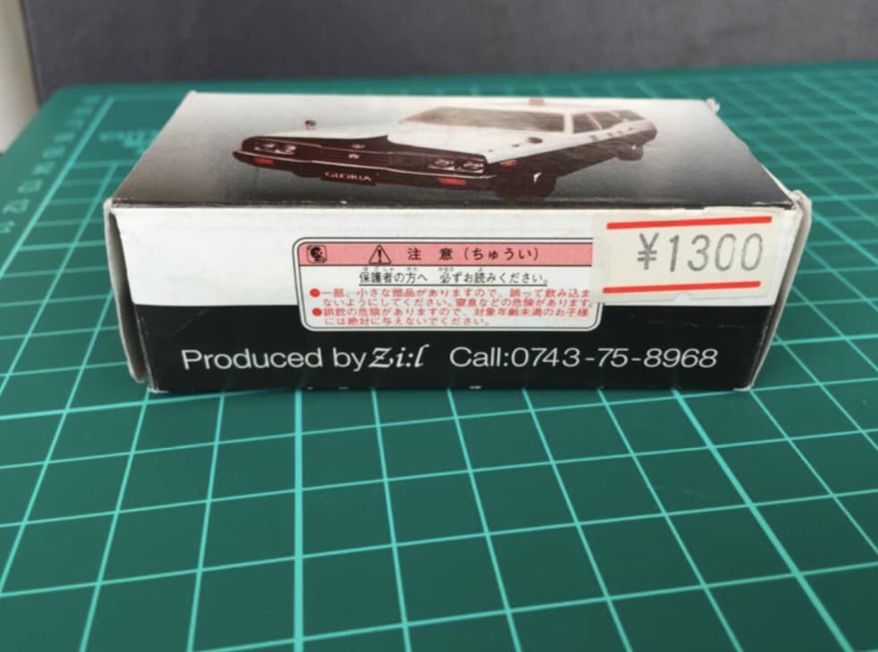 ○[ジール特注 奈良県警察 超美品激レア] トミカ 日産グロリアバン パトロール