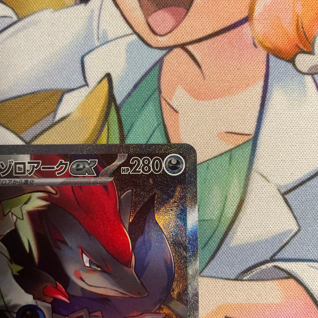 ポケモンカード　Nのゾロアーク　sar