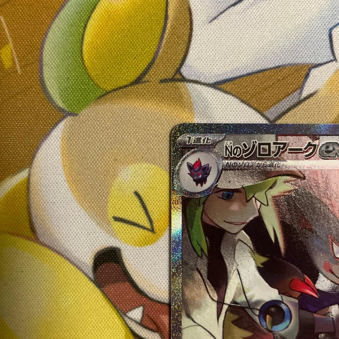 ポケモンカード　Nのゾロアーク　sar