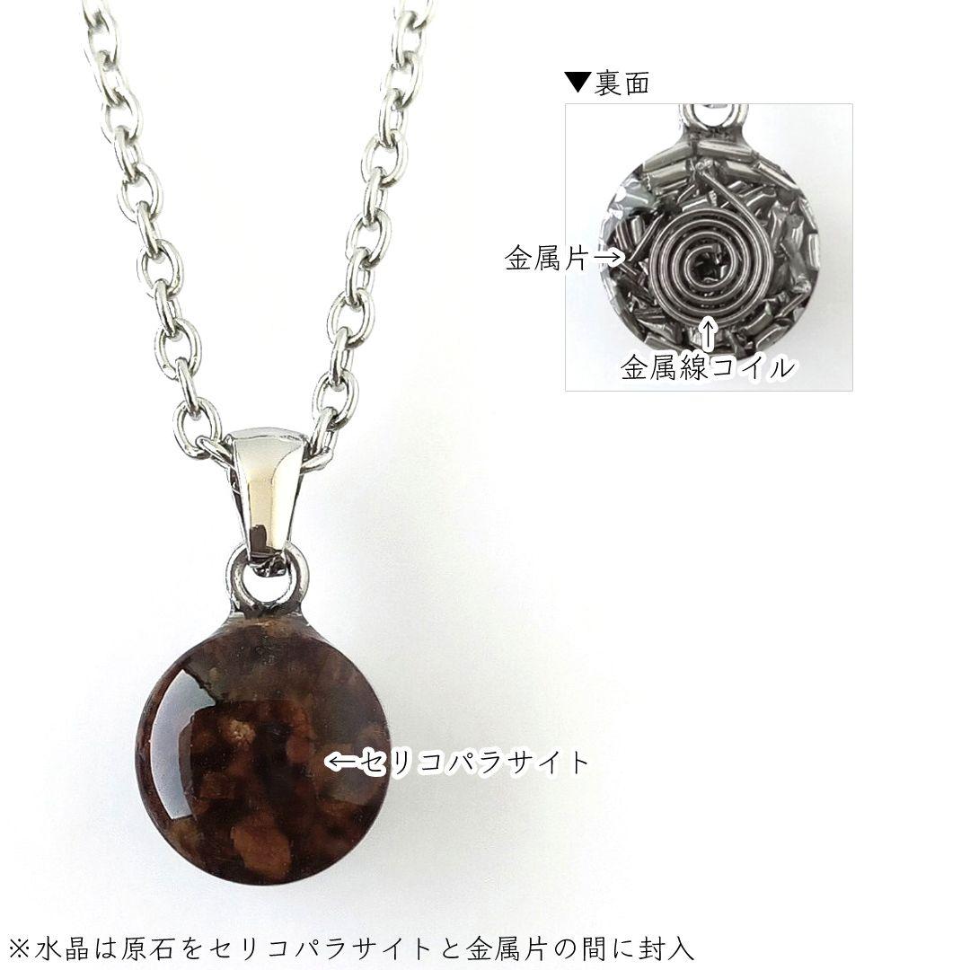 隕石の中でも桁外れの強力なパワーを持つといわれるセリコパラサイトのオルゴナイト②