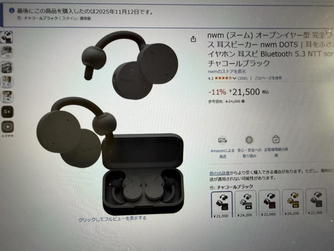 イヤホン nwm DOTS