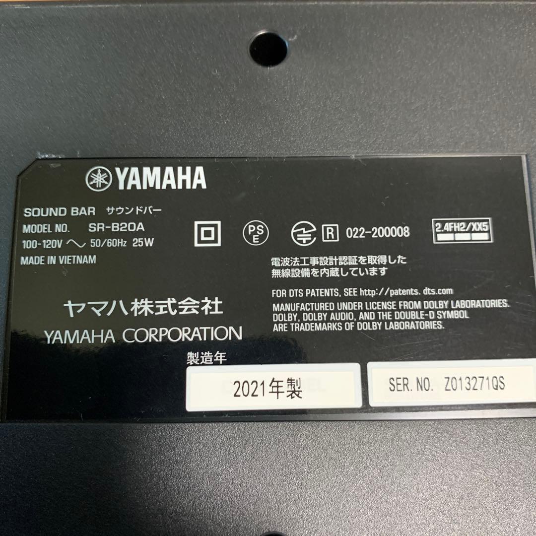 最終値下げ　YAMAHA　サウンドバー　SR-B20A　美品