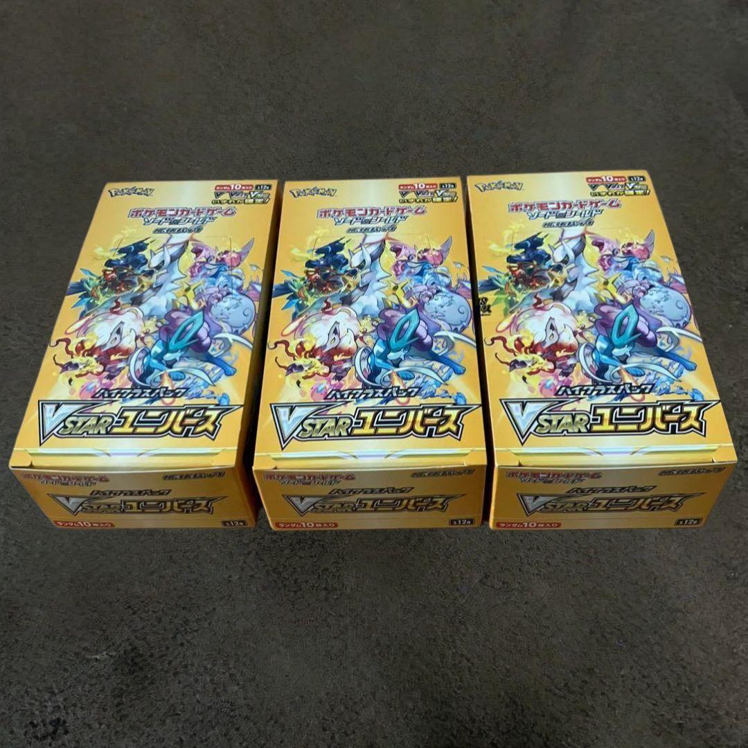 ハイクラス　VSTARユニバース　ポケモンカード　3BOXセット