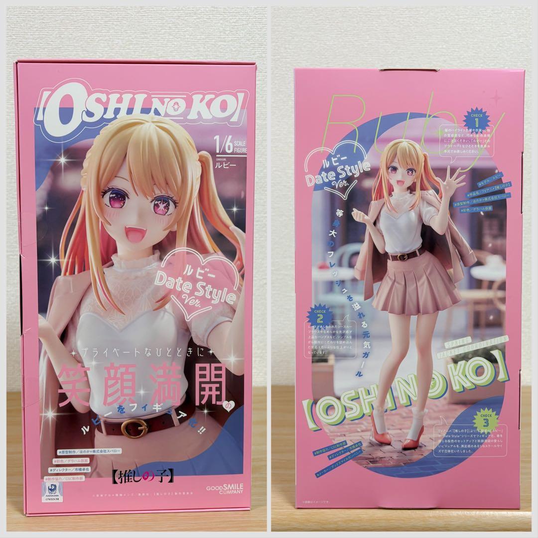 推しの子 Date Style Ver. セット