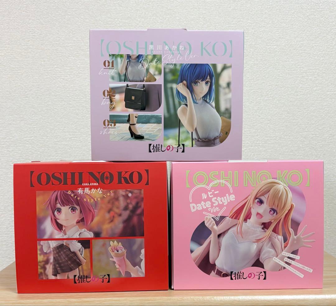 推しの子 Date Style Ver. セット