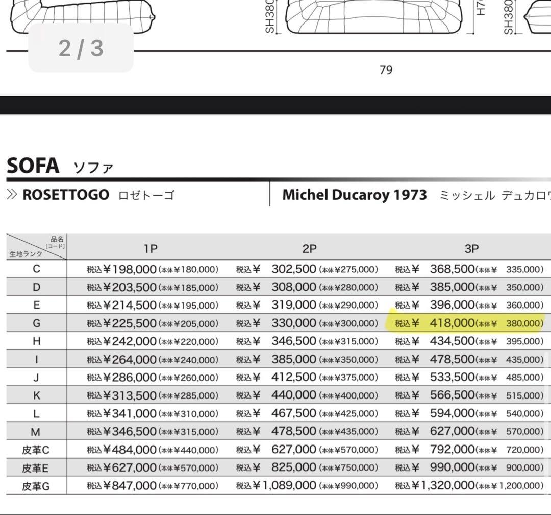 リーンロゼ　トーゴ RG393 3P