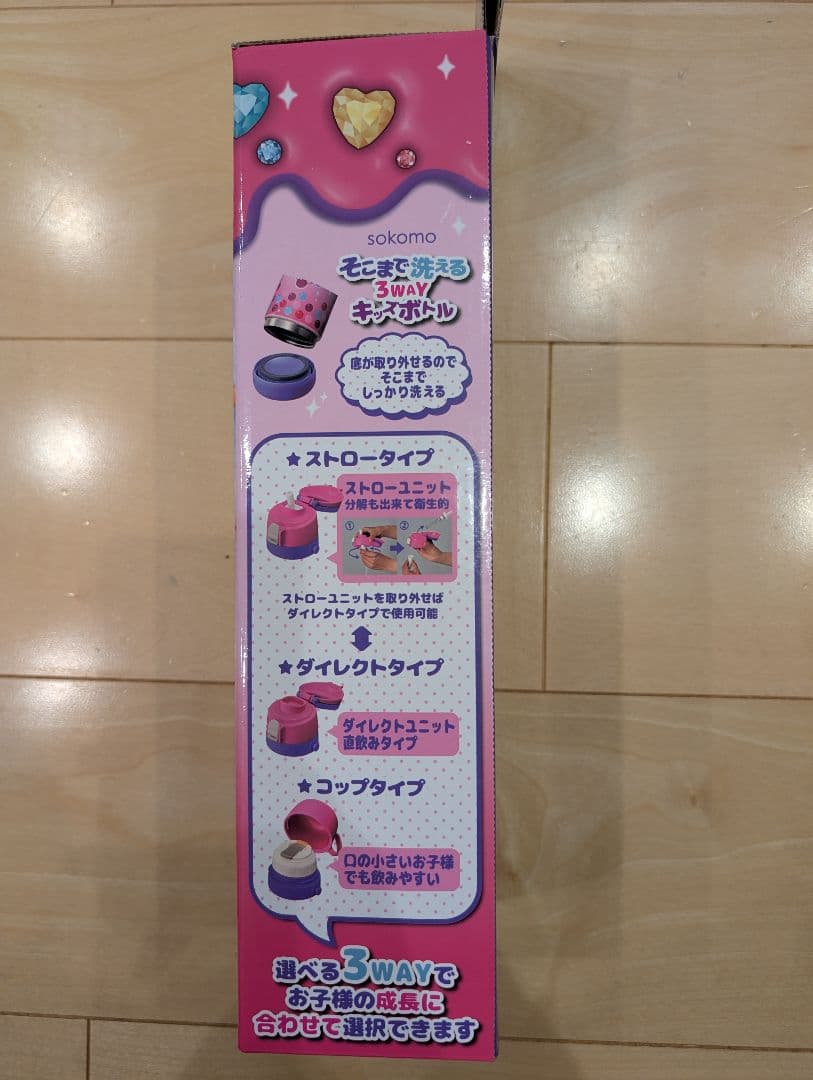 ひつじ　【新品】しなこちゃん 600ml 3WAY キッズ水筒