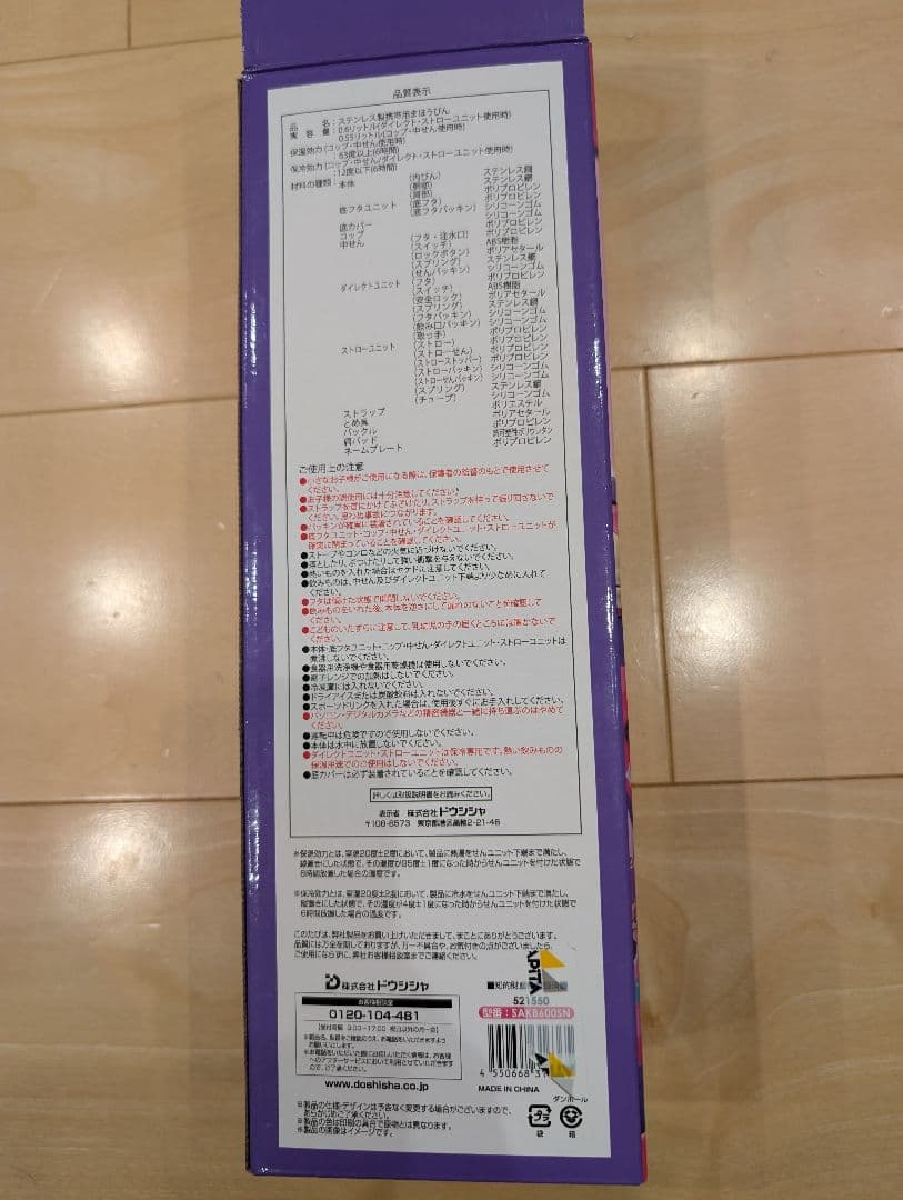 ひつじ　【新品】しなこちゃん 600ml 3WAY キッズ水筒