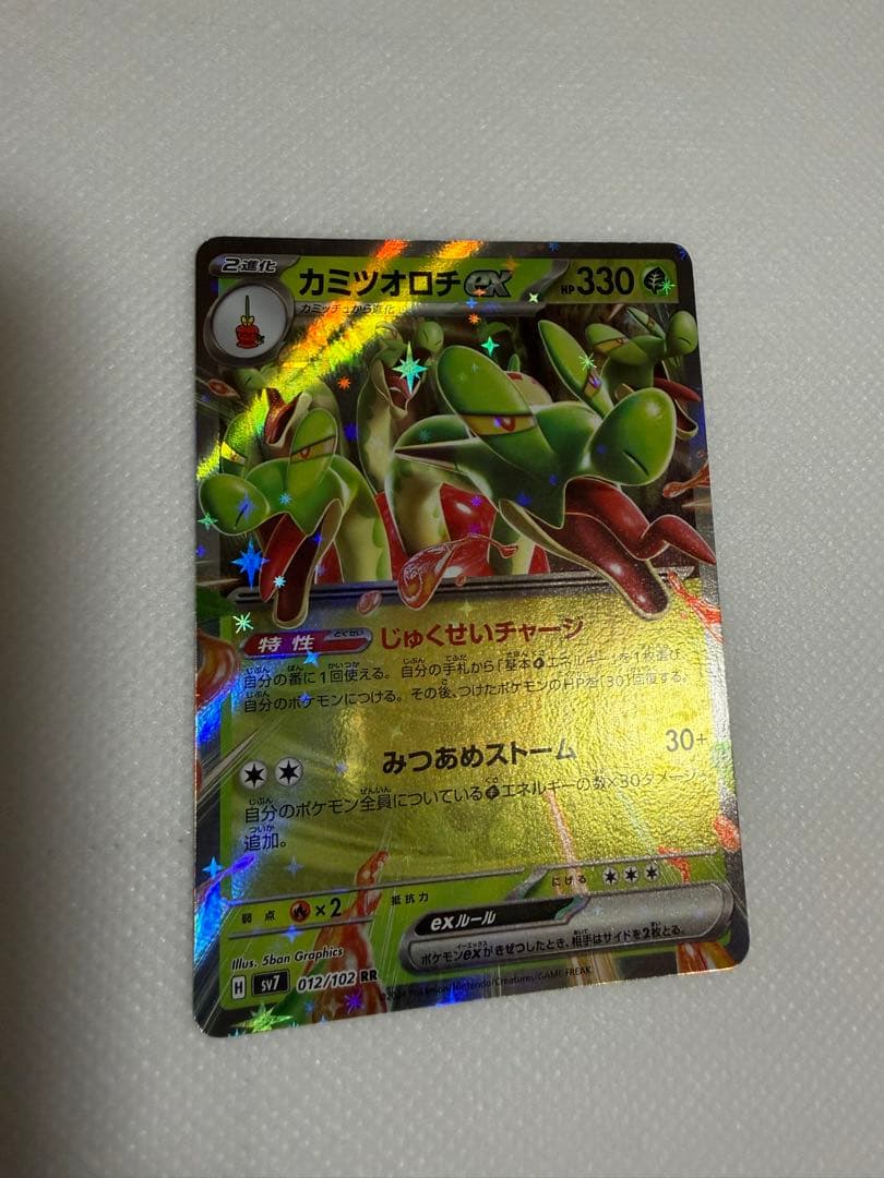 カミツオロチex RR SV8a テラスタルフェスex 010/187